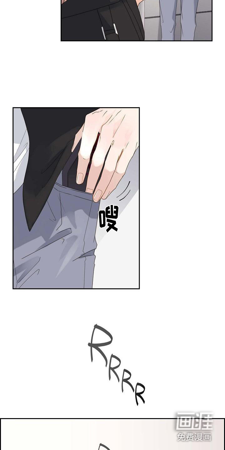 单向箭头 第10章：不醉不归 第2页
