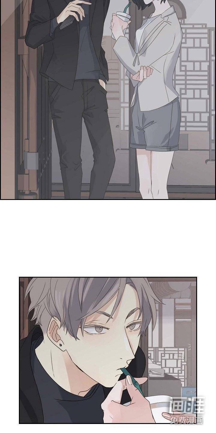 单向箭头 第11章：沮丧 第4页