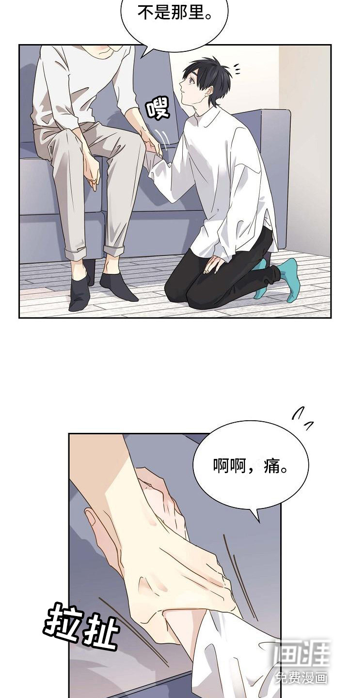单向箭头 第15章：礼物 第18页
