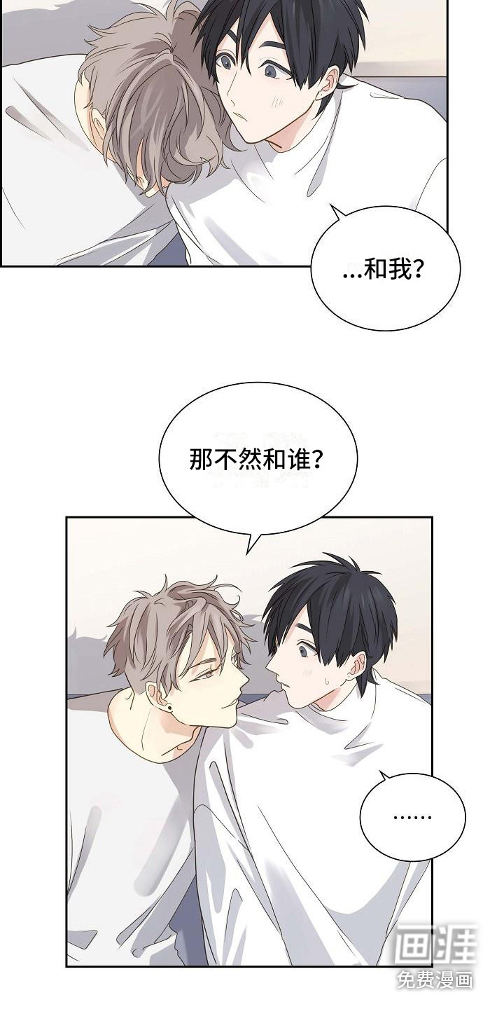 单向箭头 第16章：变化 第4页