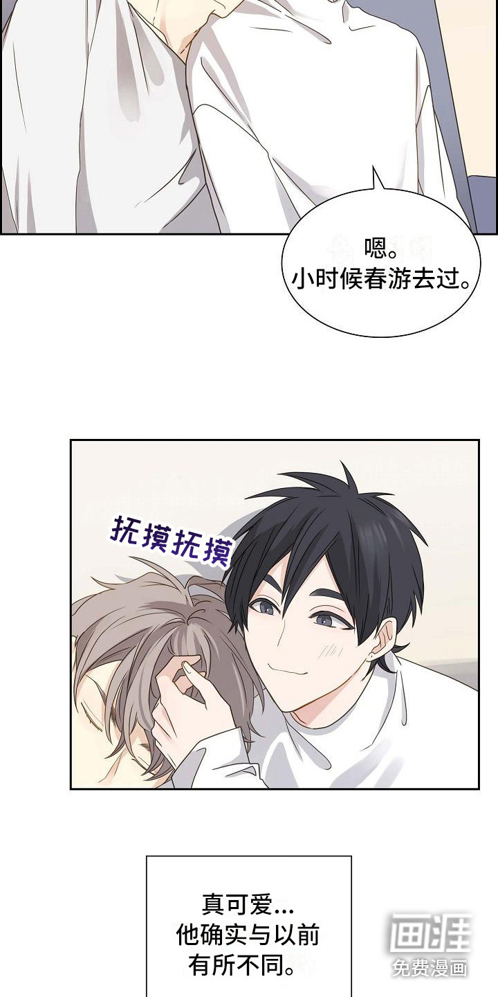 单向箭头 第16章：变化 第6页