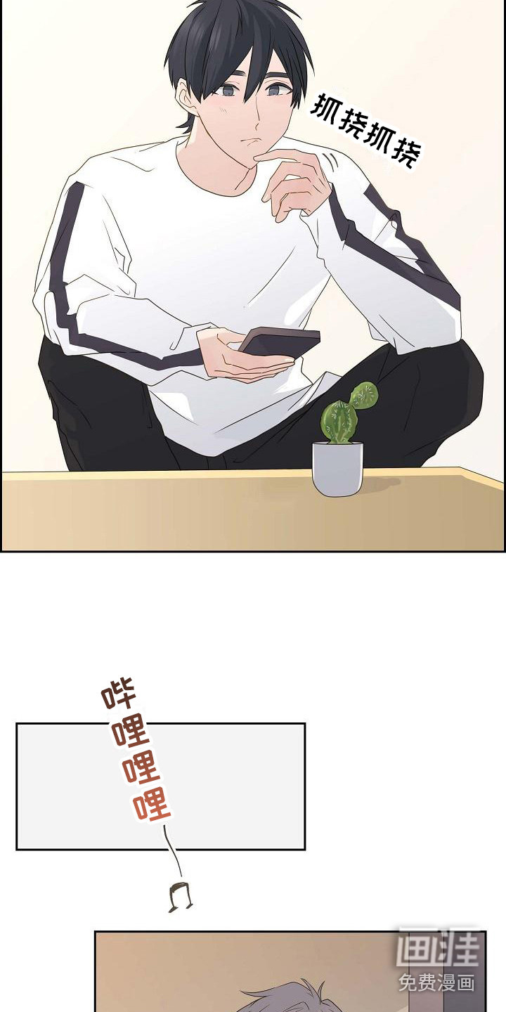 单向箭头 第18章：取名字 第4页