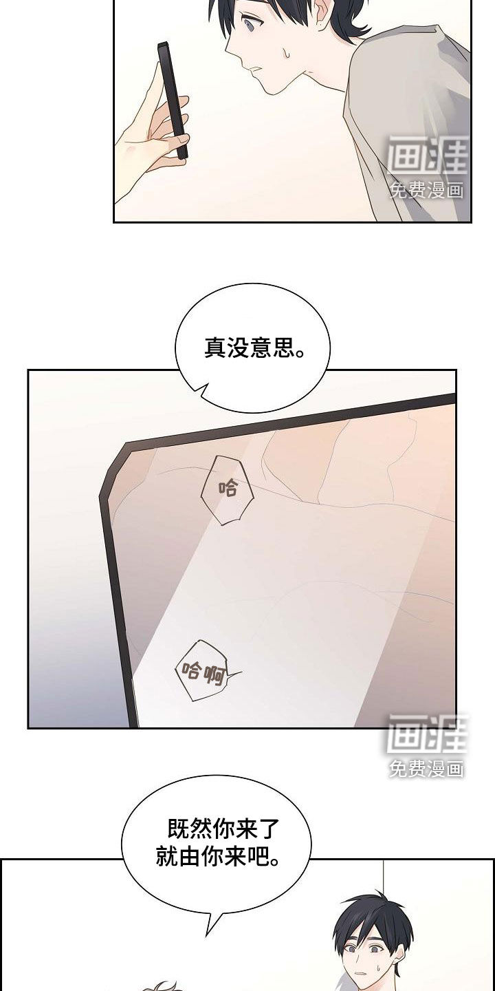 单向箭头 第19章：准备好 第5页
