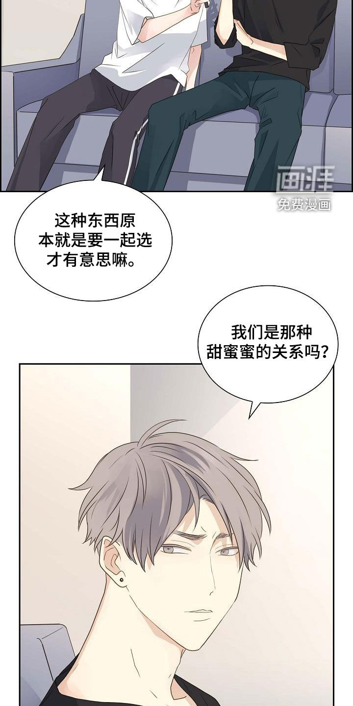 单向箭头 第22章：订酒店 第15页
