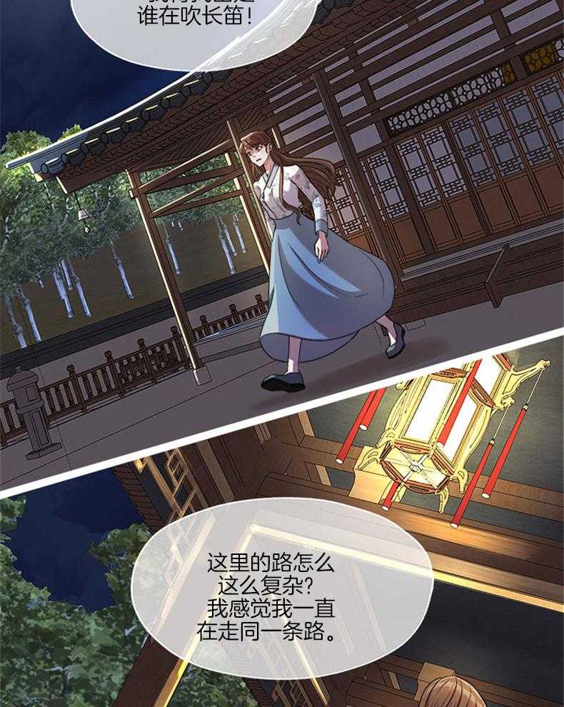 全民选拔天后中 第6话_摸摸那条虎尾 第21页