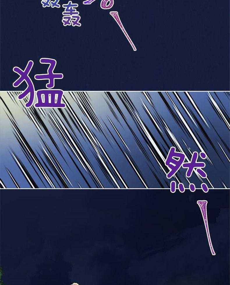 全民选拔天后中 第6话_摸摸那条虎尾 第28页