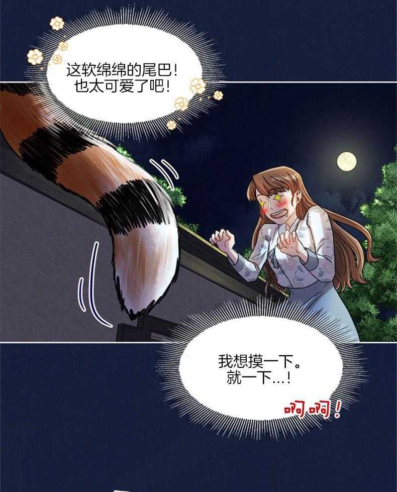 全民选拔天后中 第6话_摸摸那条虎尾 第30页