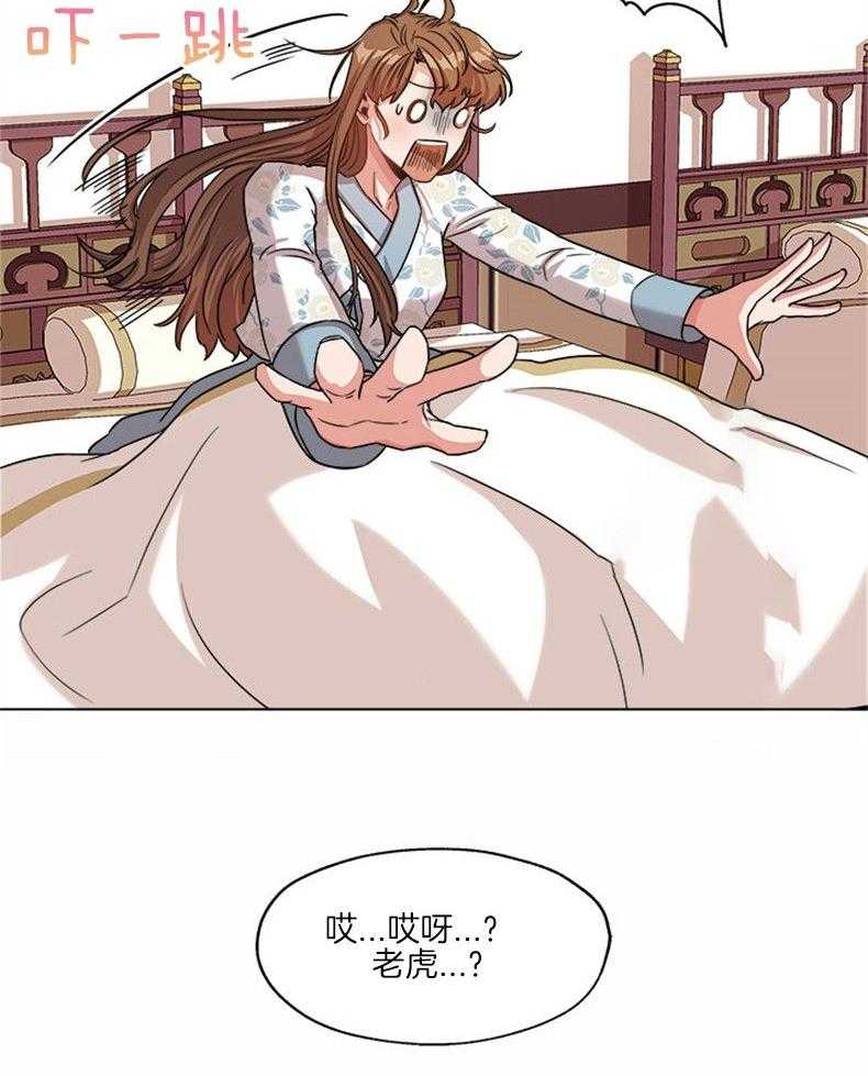 全民选拔天后中 第6话_摸摸那条虎尾 第34页