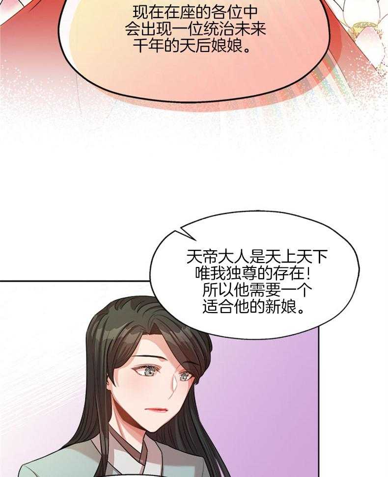 全民选拔天后中 第5话_天后选拔赛 第20页