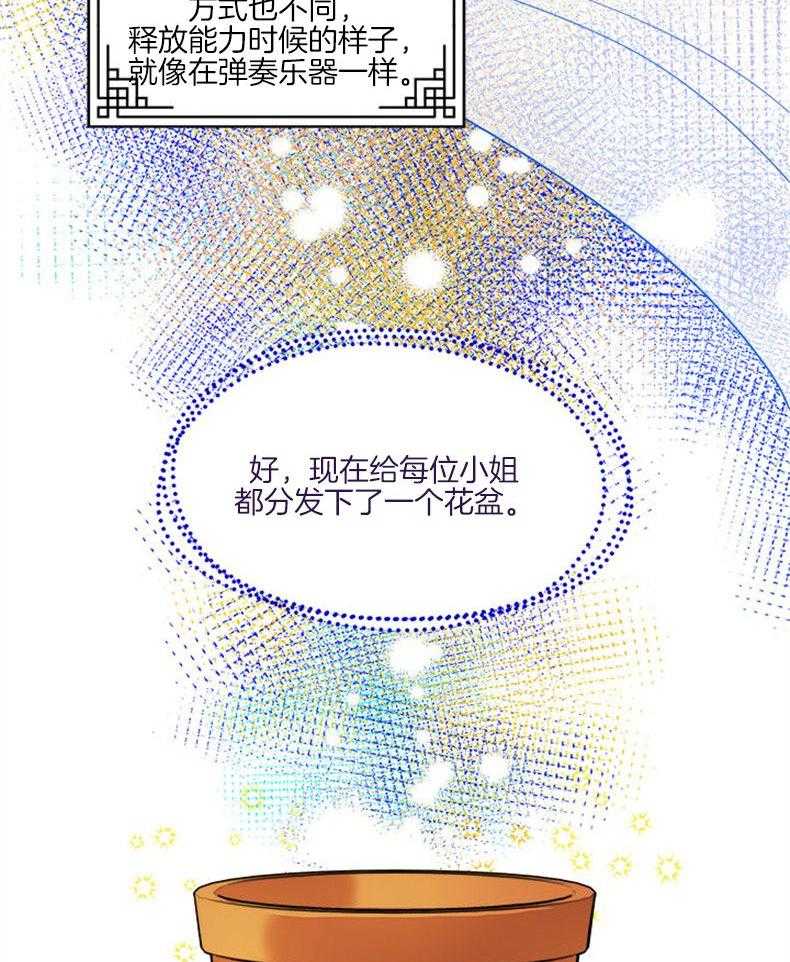 全民选拔天后中 第5话_天后选拔赛 第25页