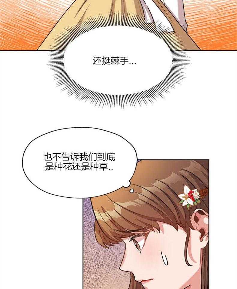 全民选拔天后中 第5话_天后选拔赛 第29页