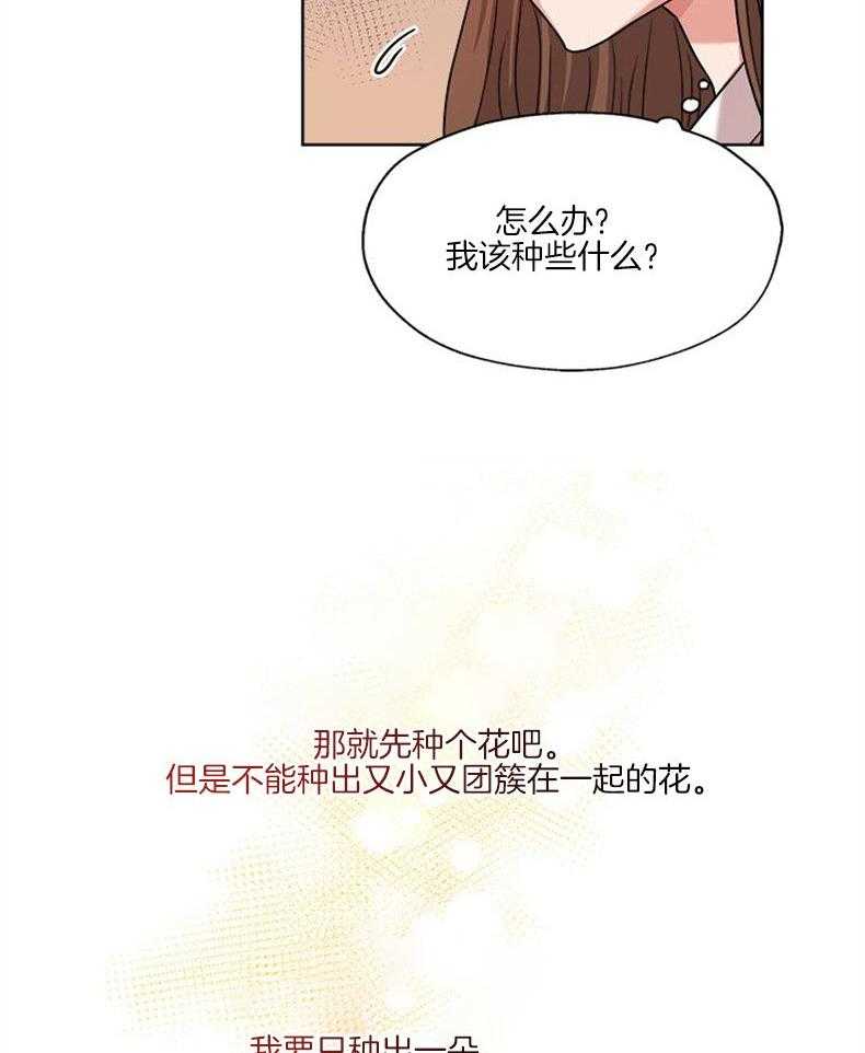 全民选拔天后中 第5话_天后选拔赛 第30页