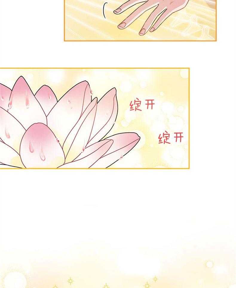全民选拔天后中 第5话_天后选拔赛 第41页
