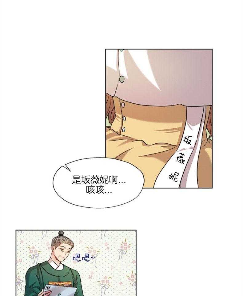 全民选拔天后中 第5话_天后选拔赛 第44页