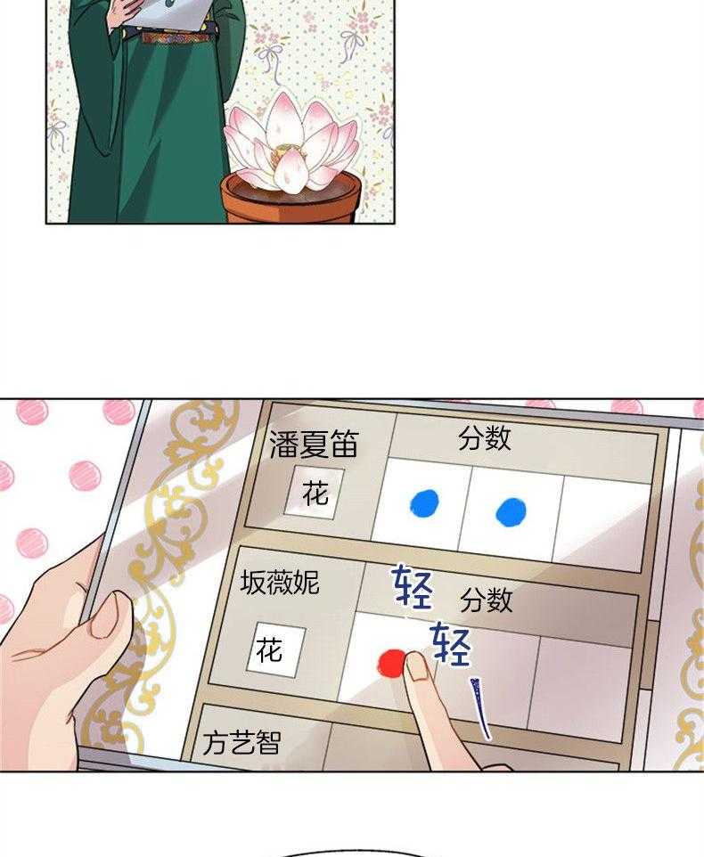 全民选拔天后中 第5话_天后选拔赛 第45页