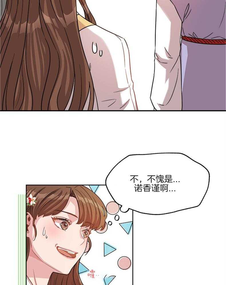 全民选拔天后中 第4话_机密 第12页