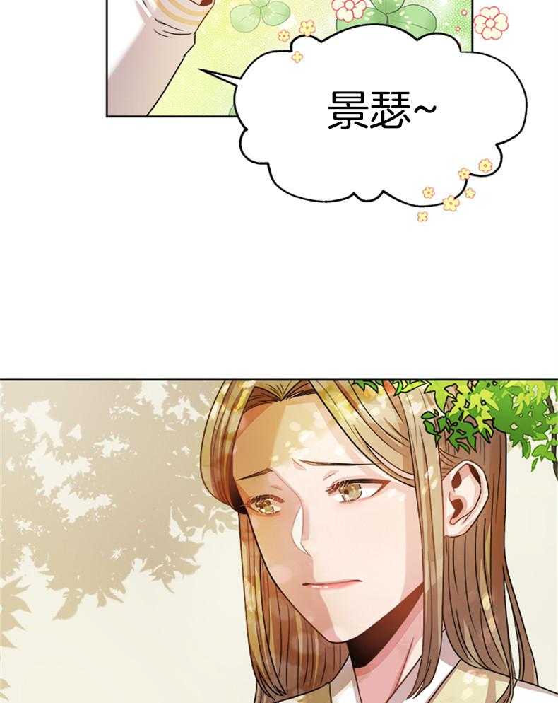 全民选拔天后中 第4话_机密 第21页