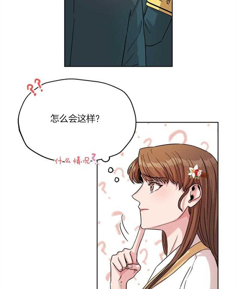 全民选拔天后中 第4话_机密 第38页