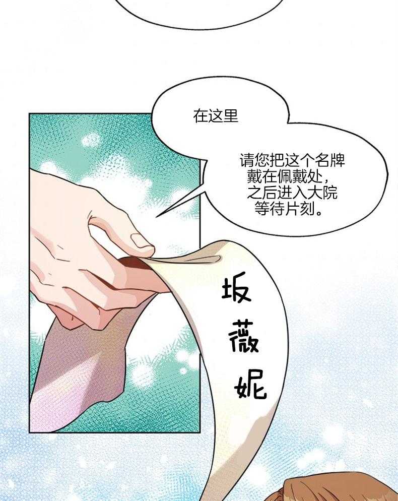 全民选拔天后中 第4话_机密 第6页