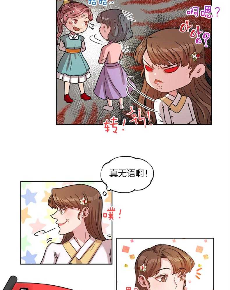全民选拔天后中 第4话_机密 第9页