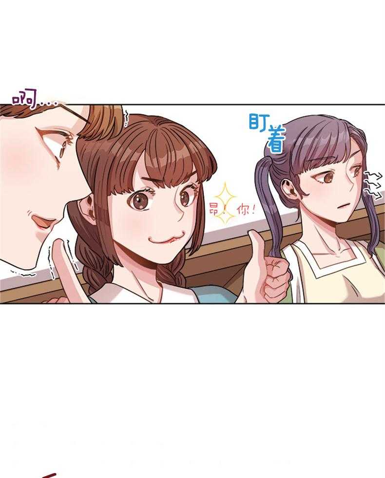 全民选拔天后中 第3话_说书人 第12页
