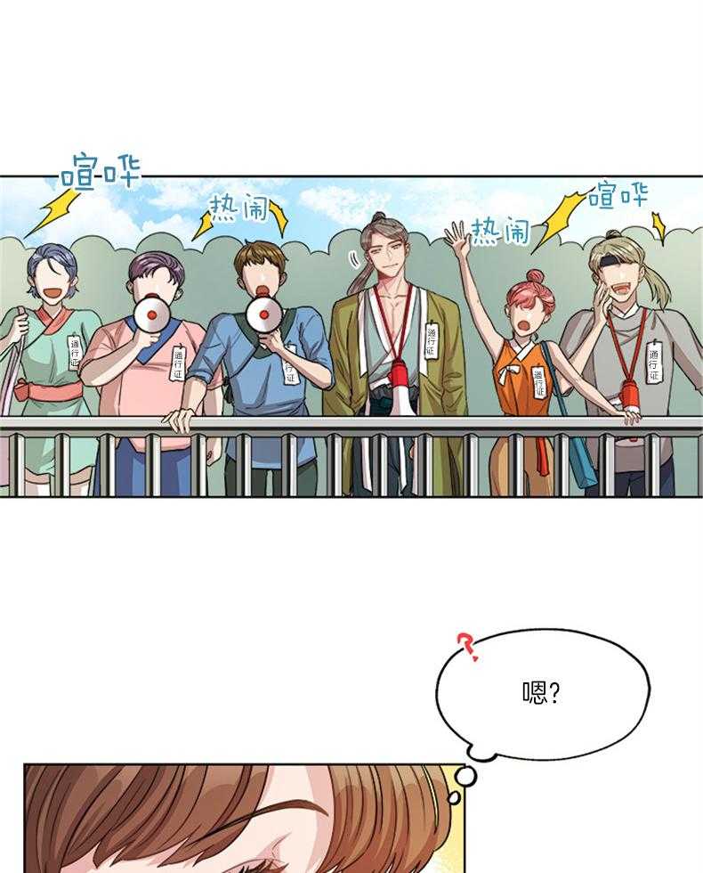 全民选拔天后中 第3话_说书人 第20页