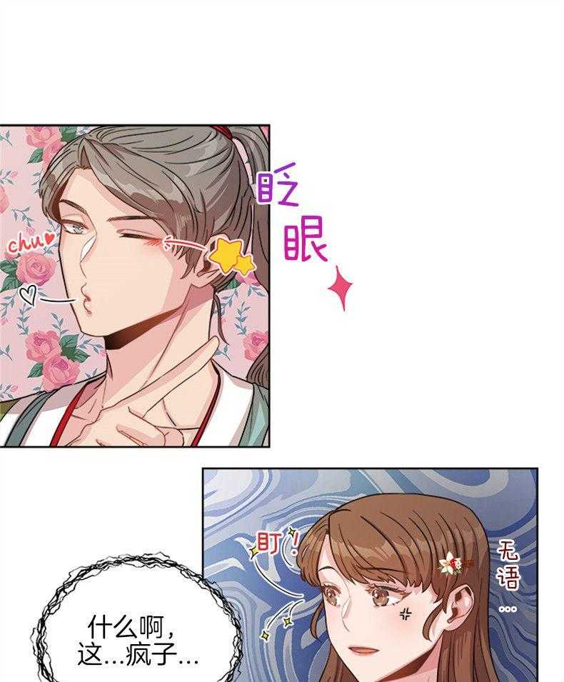 全民选拔天后中 第3话_说书人 第24页