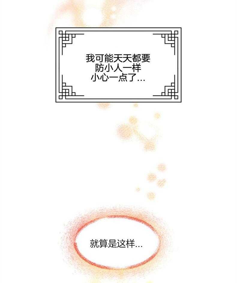 全民选拔天后中 第2话_公务员目标 第37页
