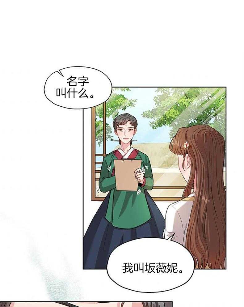 全民选拔天后中 第2话_公务员目标 第5页
