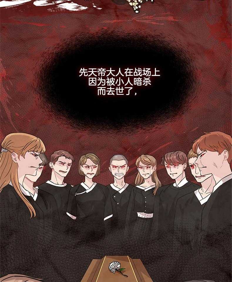 全民选拔天后中 第1话_天帝选妃 第11页