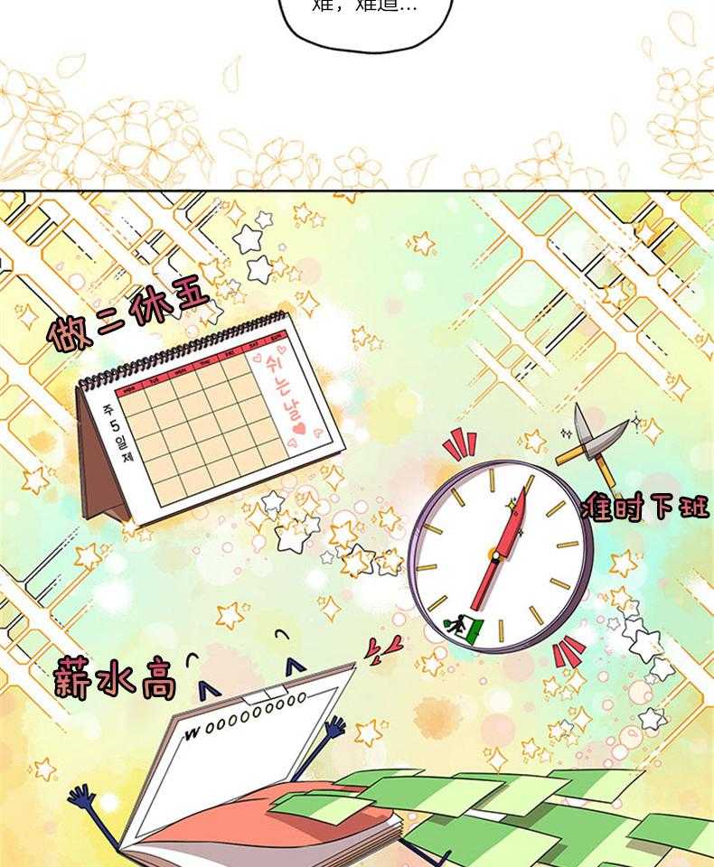 全民选拔天后中 第1话_天帝选妃 第16页