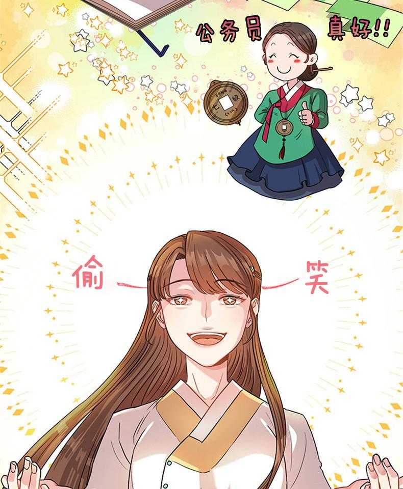 全民选拔天后中 第1话_天帝选妃 第17页
