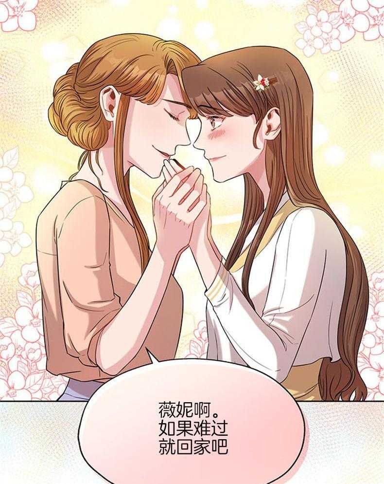 全民选拔天后中 第1话_天帝选妃 第29页
