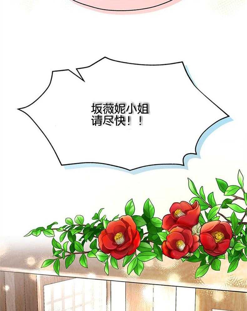 全民选拔天后中 第1话_天帝选妃 第30页
