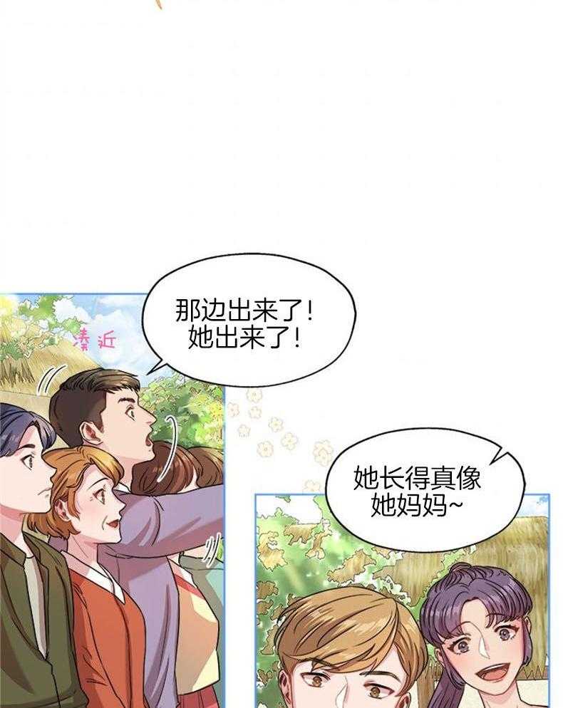 全民选拔天后中 第1话_天帝选妃 第35页