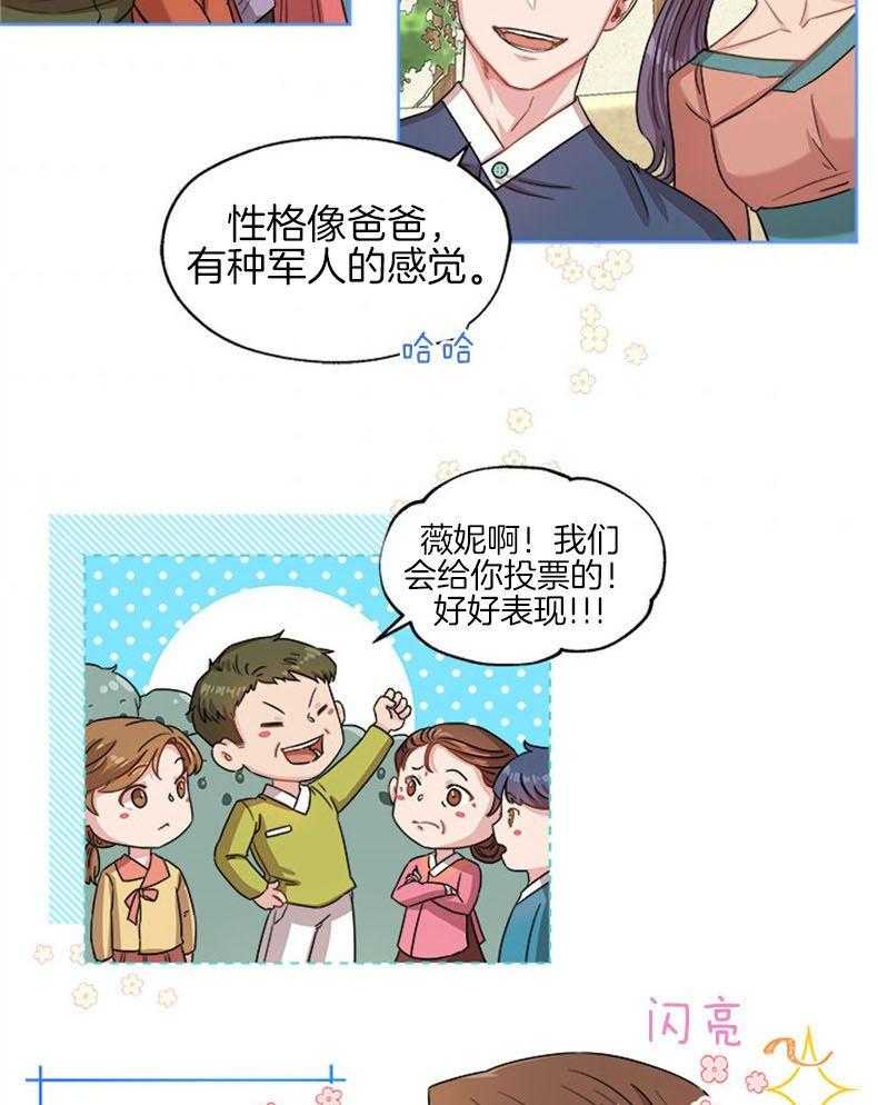 全民选拔天后中 第1话_天帝选妃 第36页