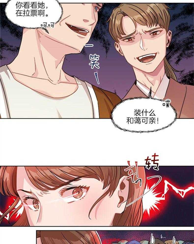 全民选拔天后中 第1话_天帝选妃 第38页