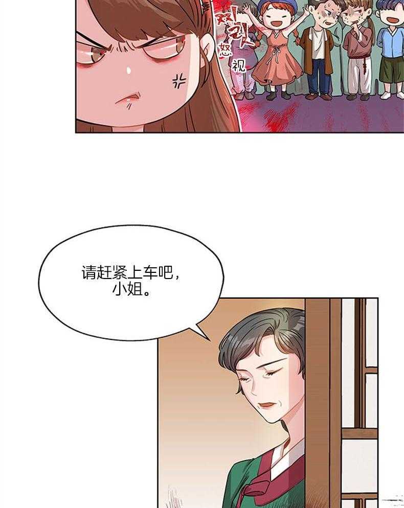 全民选拔天后中 第1话_天帝选妃 第39页