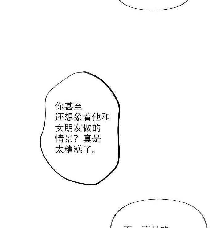 三人同寝 第18话_那么，我帮你 第36页