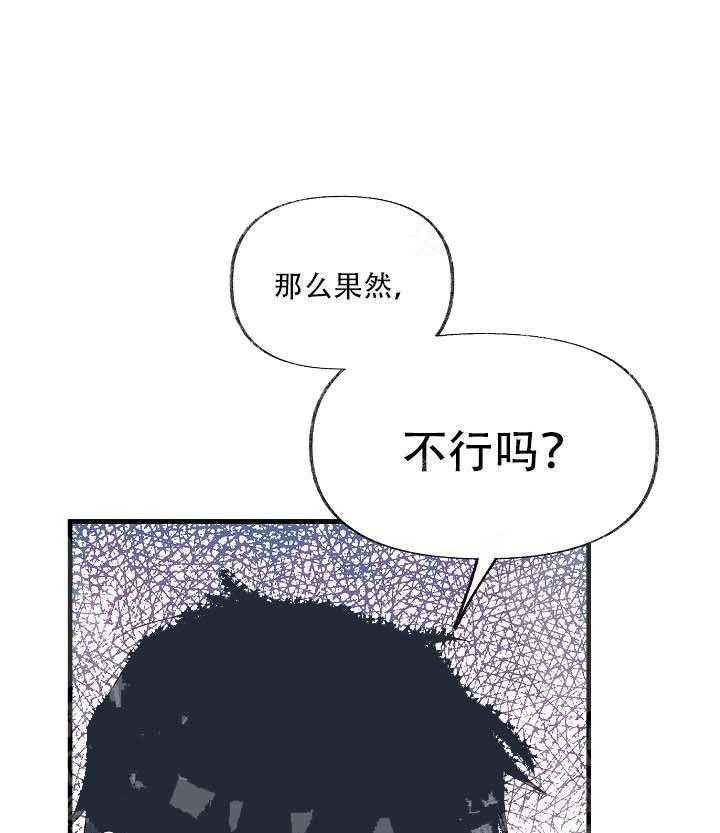 三人同寝 第17话_喜欢的是你 第37页