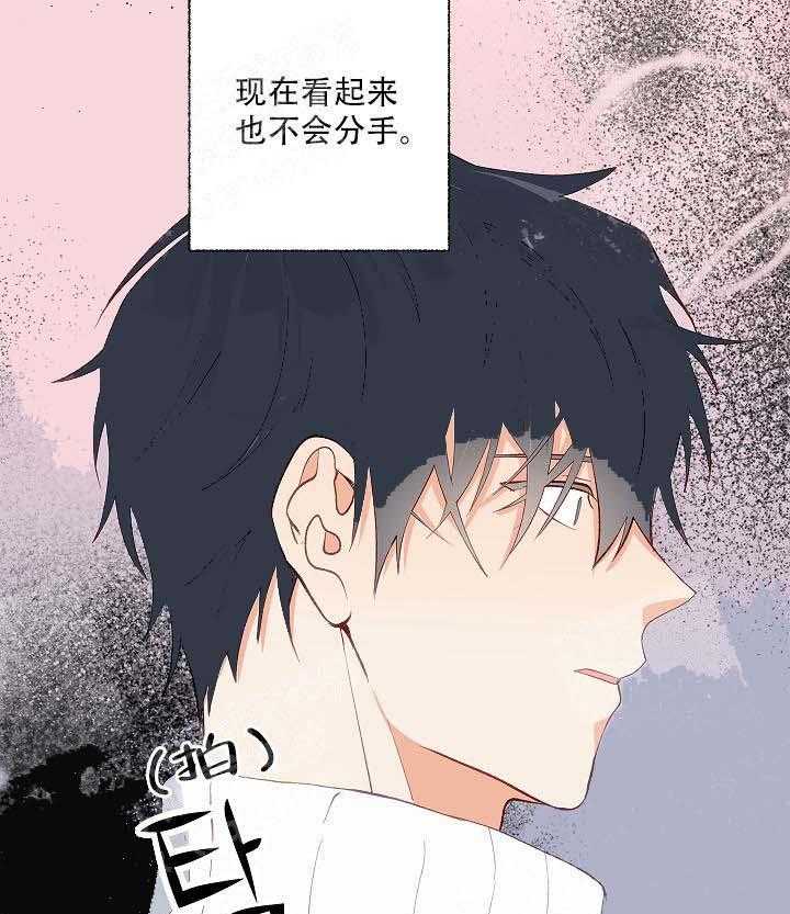 三人同寝 第17话_喜欢的是你 第58页