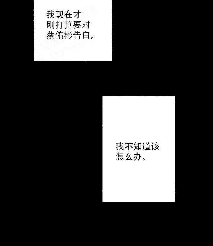 三人同寝 第17话_喜欢的是你 第10页