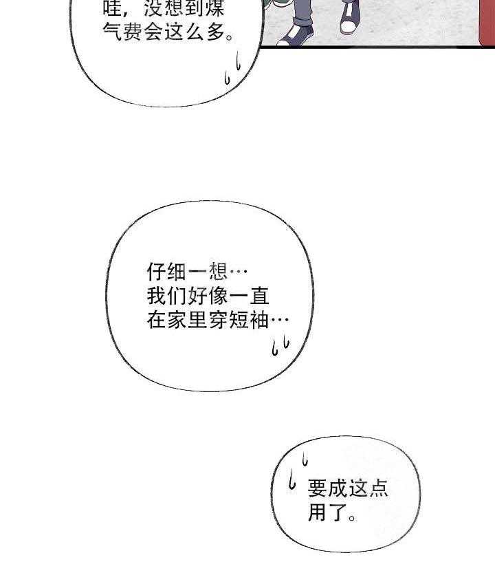 三人同寝 第16话_心动 第31页