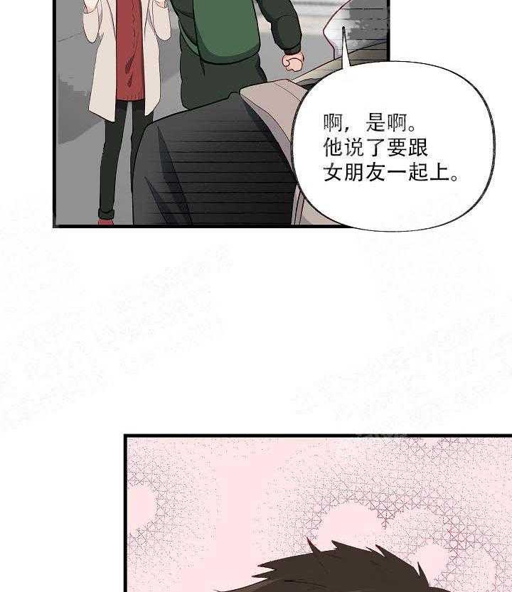 三人同寝 第16话_心动 第39页
