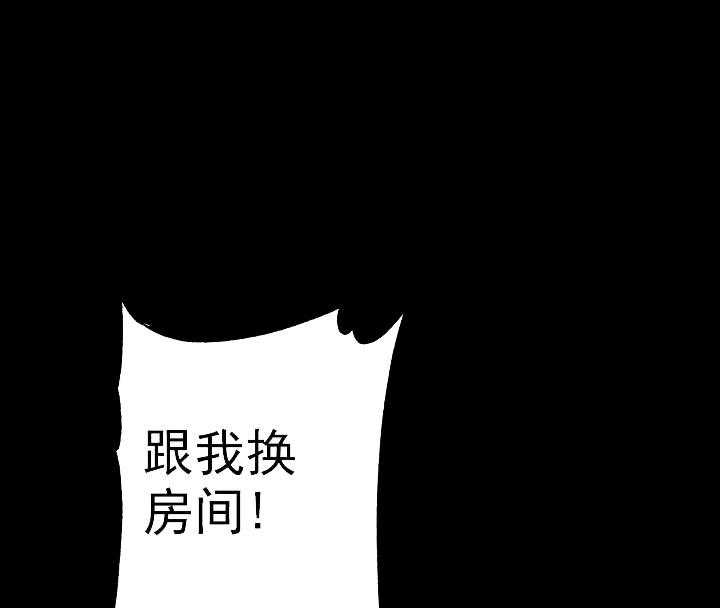 三人同寝 第15话_不重要 第1页
