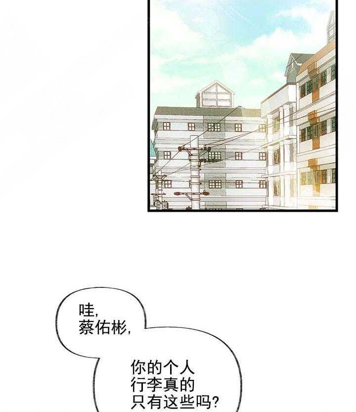 三人同寝 第14话_换房间 第18页