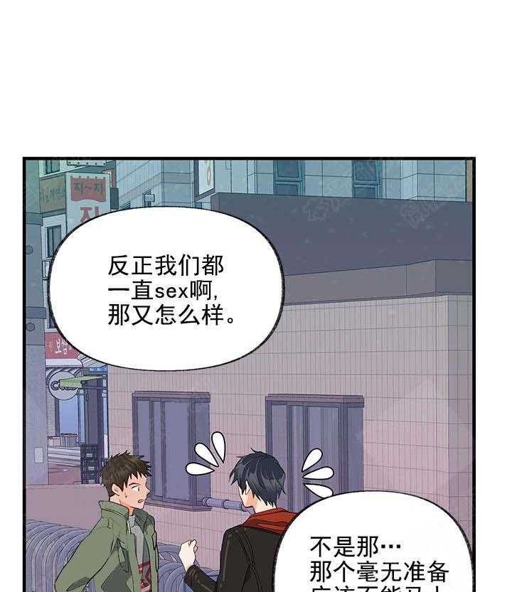 三人同寝 第14话_换房间 第7页
