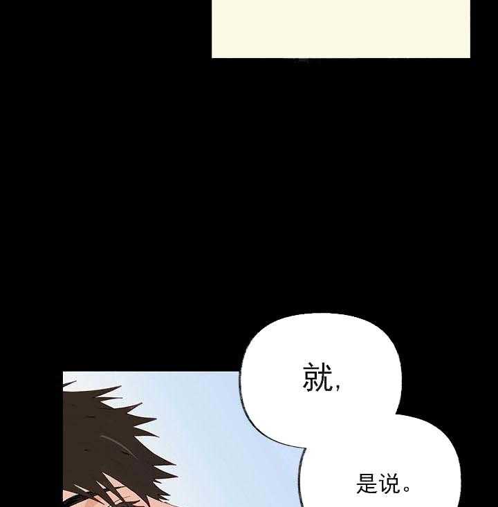 三人同寝 第14话_换房间 第61页