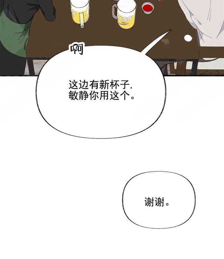 三人同寝 第13话_捉摸不透 第14页