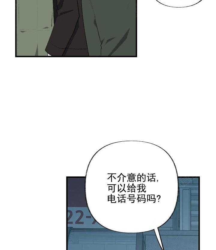 三人同寝 第13话_捉摸不透 第37页